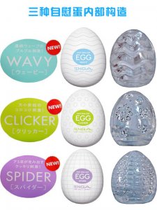 Des œufs romantiques au Passage du Désir