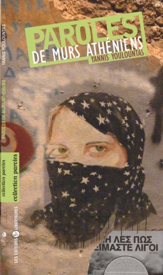 Quand les murs athéniens prennent la parole